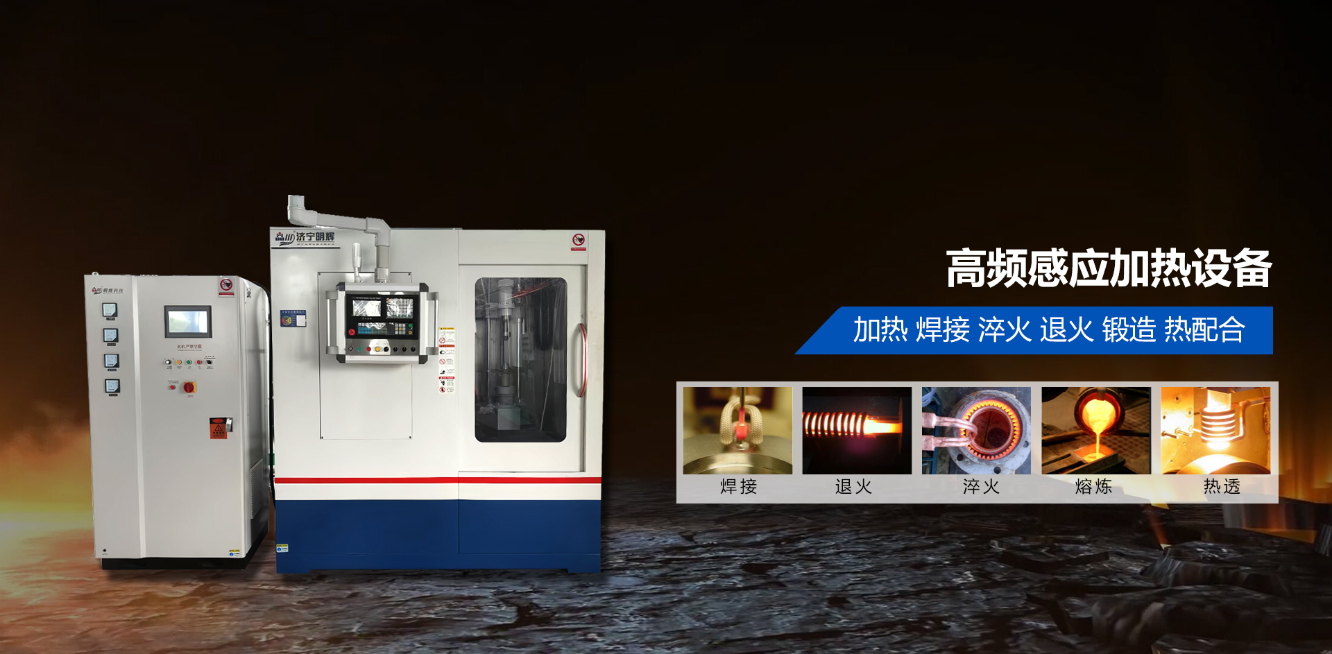 濟(jì)寧明輝電器有限公司